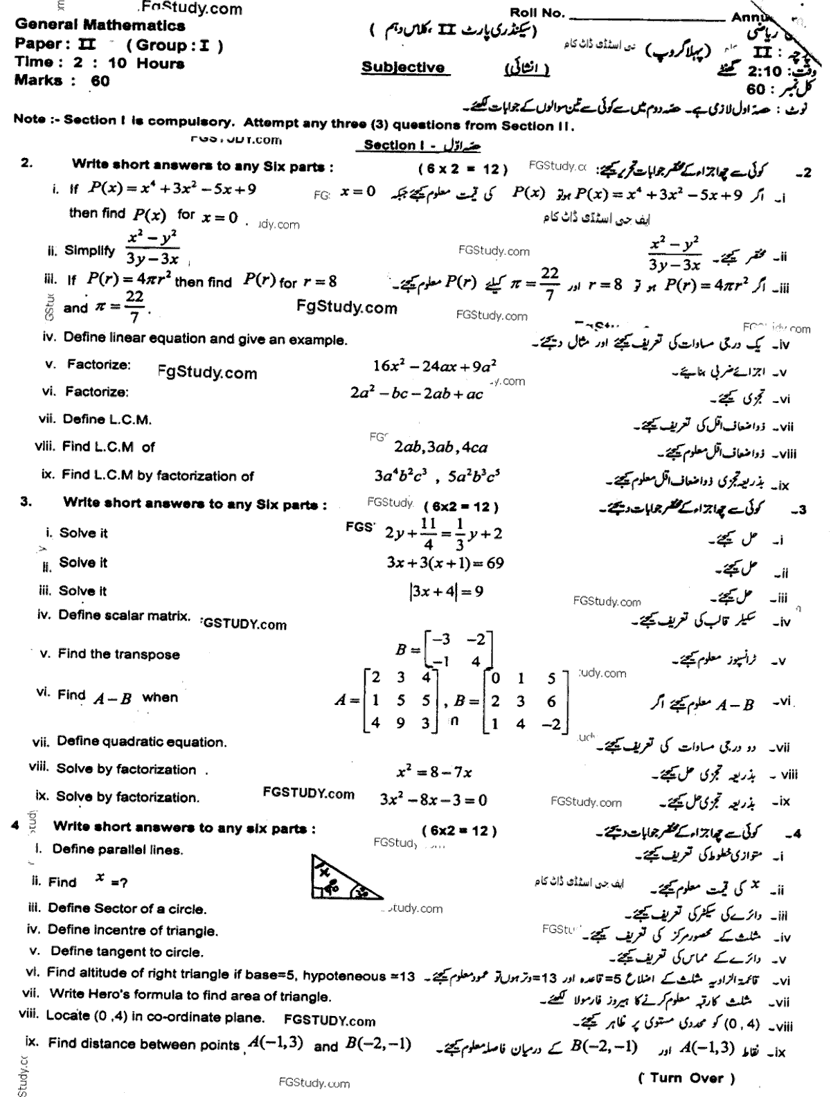 10th Class Gen Maths Past Paper 2019 Group 1 Subjective Sahiwal Board